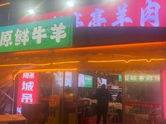 -江湖亮亮蒸虾大排档烤全羊清真(武汉总店)