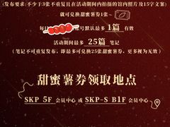 -北京SKP