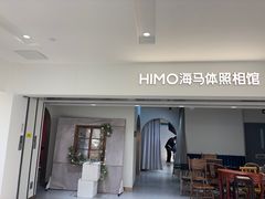 -海马体照相馆(北京apm店)