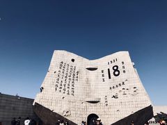 -沈阳“九·一八”历史博物馆