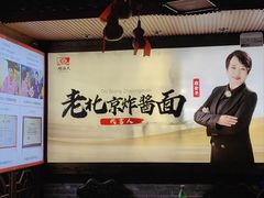 -大海碗·炸酱面·烤鸭·京菜(天坛店)