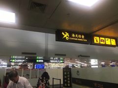 -厦门高崎国际机场-T3航站楼