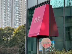 -Strictly Cookies(延安西路店)