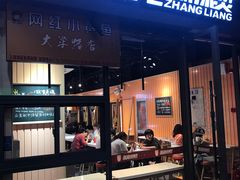 门面-张亮麻辣烫(政民路店)