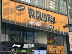 -大悦城(沈阳中街店)