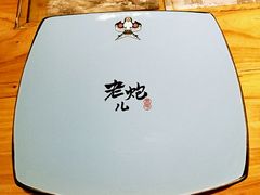 -局气 烤鸭·北京菜(光华路店)