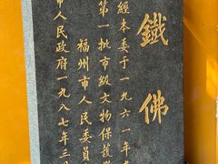 -福州开元寺