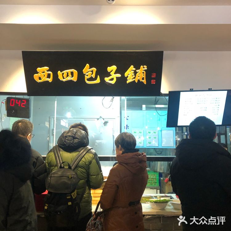 期望有点大，得粘醋吃，单独吃会有点油腻，牛肉大葱的