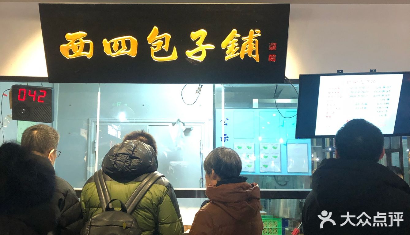 期望有点大，得粘醋吃，单独吃会有点油腻，牛肉大葱的