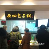 期望有点大，得粘醋吃，单独吃会有点油腻，牛肉大葱的