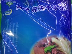 -阿叶羊杂碎(前进街店)