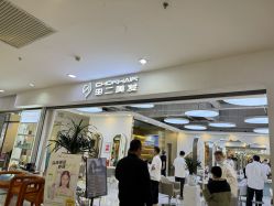 -虫二·专注健康烫染沙龙