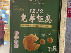 -吴记·吴酥生PASTRY宫廷酥饼