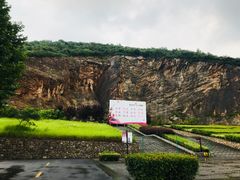 -金钉子远古世界景区