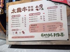 -太犇牛手作茶铺(江北虹悦城店)