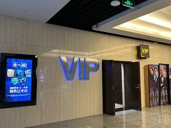 -万达影城(白云万达广场IMAX店)