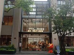 -徐家汇源景区-衡山坊