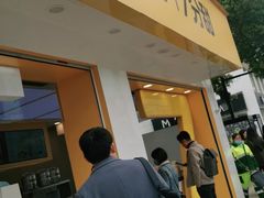 门面-7分甜(观前碧凤坊店)