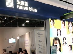 -天真蓝照相馆(宁波来福士店)