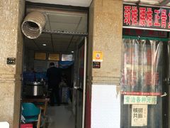 门面-陆长玖古法猪脚饭(玄风桥店)
