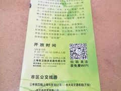 -长兴岛郊野公园农场食堂