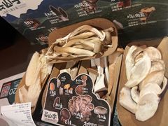 -芸山季·云南野生菌火锅(人民广场来福士店)