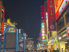 -黄兴南路步行商业街