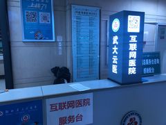 -武汉大学人民医院(首义院区)