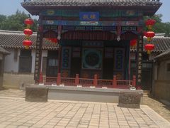 -牟氏庄园