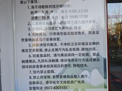 -海子诗歌陈列馆