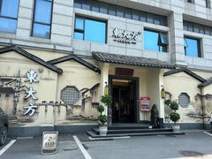 -東大方(湖州白鹭迎店)