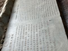 -周口店北京人遗址公园