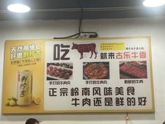 -古乐牛香·鲜牛肉牛杂火锅(高新店)