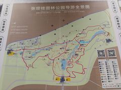 -张坝桂圆林公园