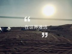 -迪拜沙漠冲沙