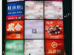 -金光华广场