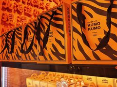 -KUMO KUMO甜品·冰淇淋(深圳壹方城店)