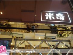 2012.8.18-GAGA主题量贩式KTV平价店(工大店)