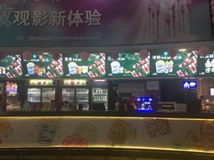 -美嘉欢乐影城(万象城店)