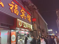 -辽B·小串(总店)