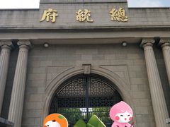 -南京中国近代史遗址博物馆(南京总统府)