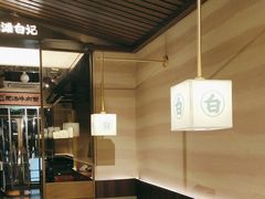 -雁滩白记·兰州牛肉面