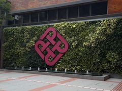 -香港理工大学
