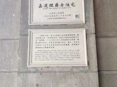 -中国福利会少年宫