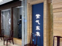 -东来顺饭庄(apm总店)