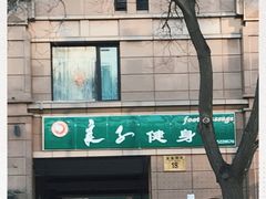 -华夏良子·足道SPA艾灸(王府井店)