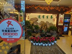 -钦善斋(武侯祠店)