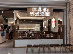 -松鹤楼面馆(卓悦中心店)