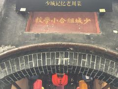 门面-院8里·少城记忆老川菜(宽窄巷子店)