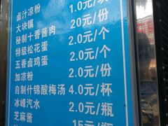 -清真·宏顺祥卤汁凉粉(大皮院店)